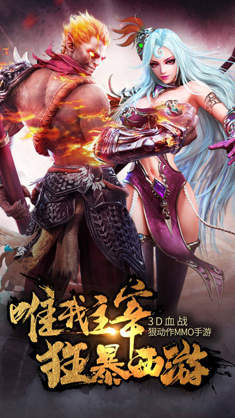 狂暴西游gm版