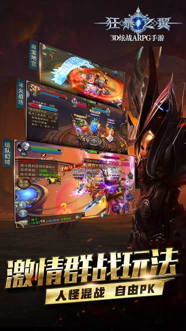 狂暴之翼百度版