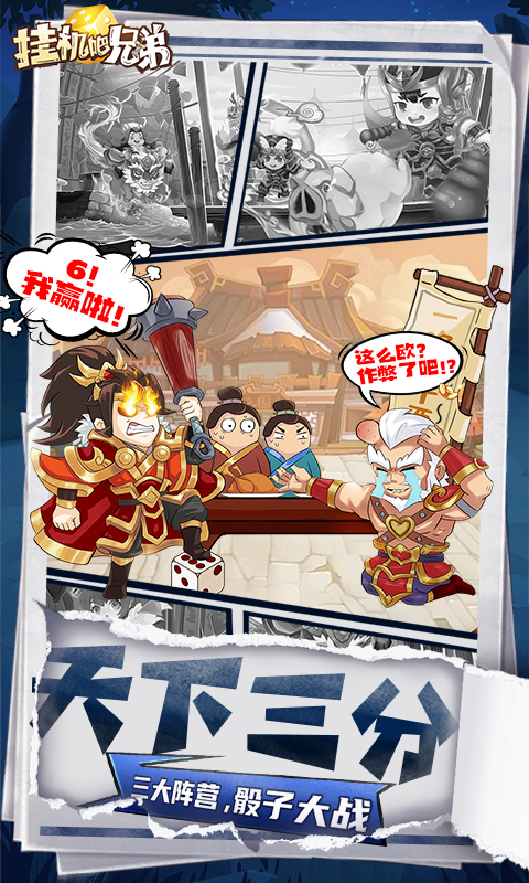 挂机吧撸啊撸bt版