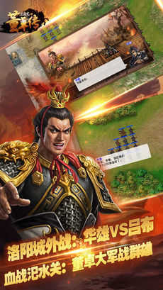 董卓传破解版