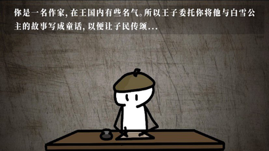 白雪公主杀人事件