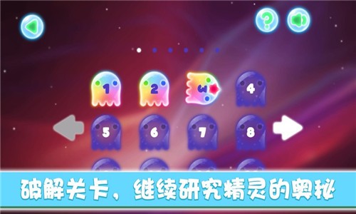 无它缤纷精灵