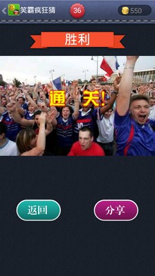 恶搞猜图