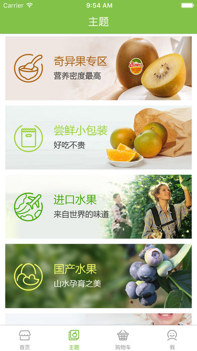 拯救花果山
