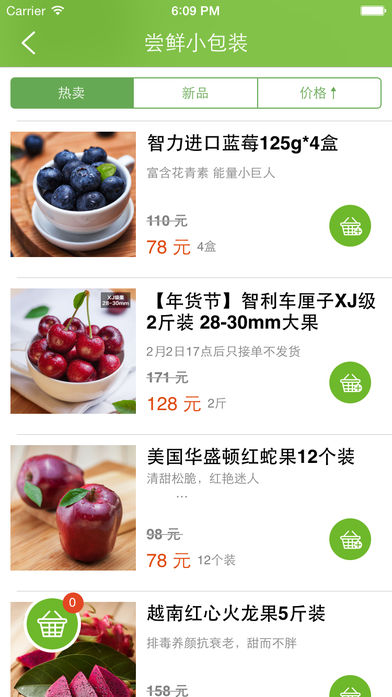 拯救花果山