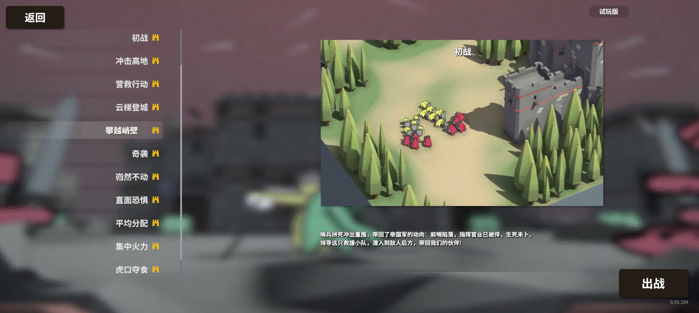 超逼真的攻城