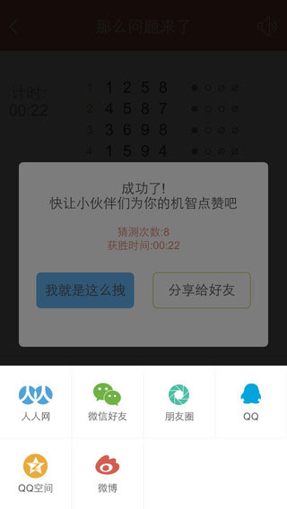 那么问题来了