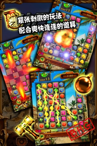 钻石迷城