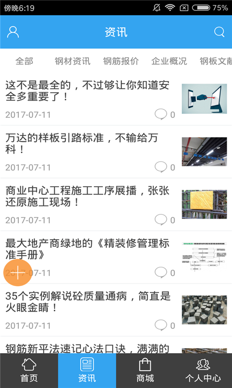 钢材加工网