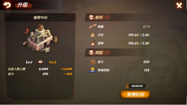 末世守望