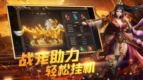 救世星龙