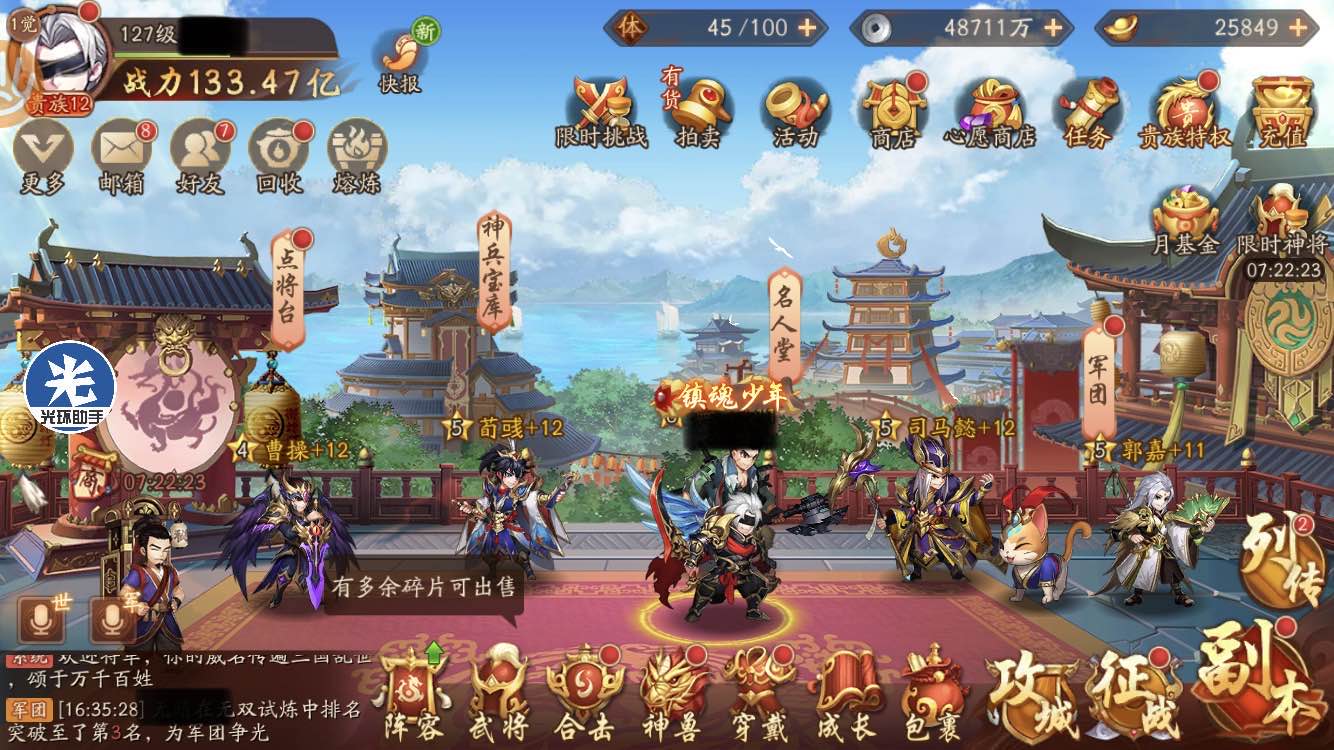 少年三国志2魏国配什么神兽 少年三国志2魏国配什么神兽
