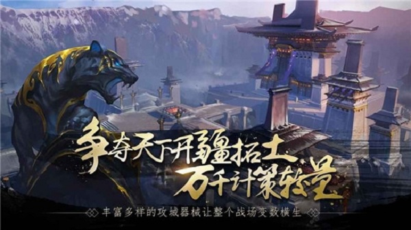 春秋策