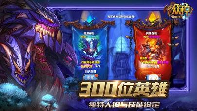 众神起源
