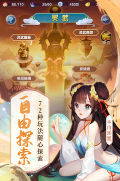 道友请留下