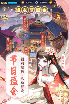 道友请留下