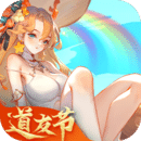 道友请留下