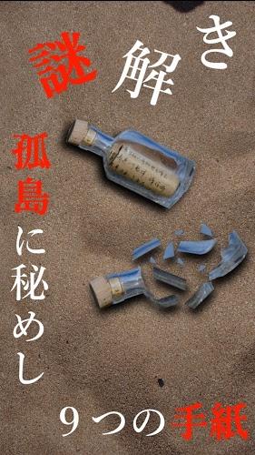 从荒岛脱出