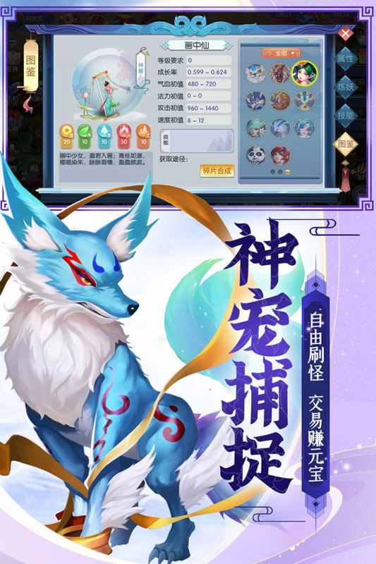代号西游满v版