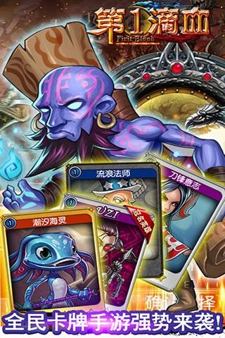 第一滴血百度版