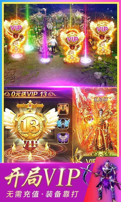 王者天下360版