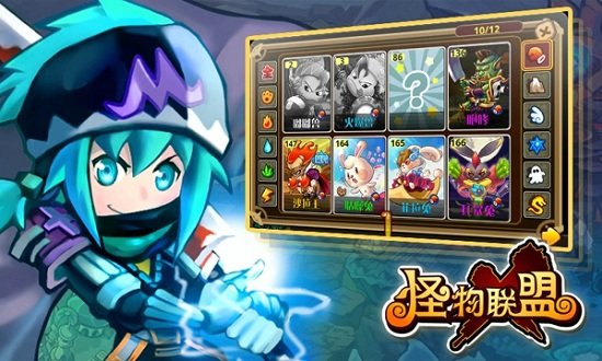 怪物x联盟360版