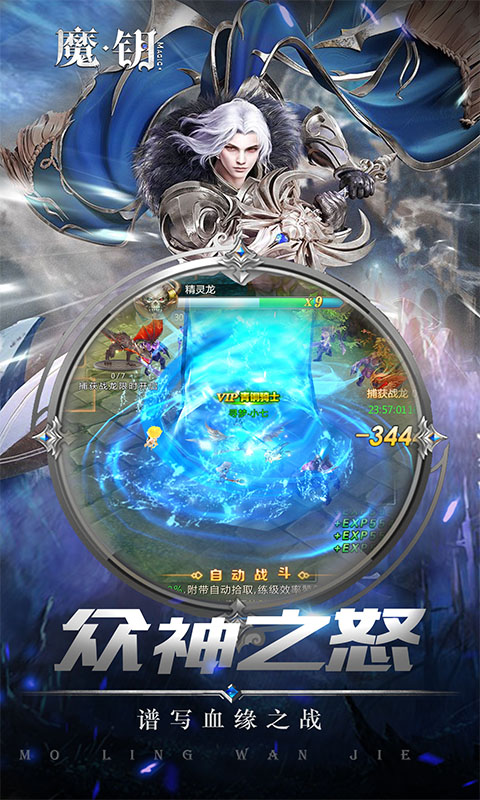 魔钥无限钻石版
