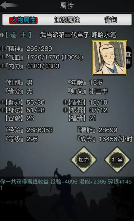 放置江湖金钱有什么用