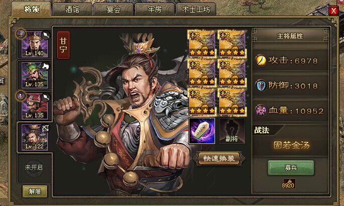 攻城掠地怎么获得第四个武将