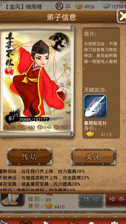大掌门回归有什么好处