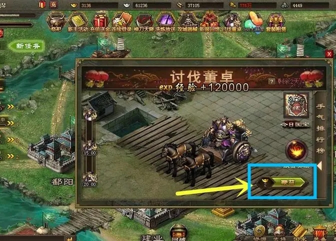 攻城掠地马超要什么条件