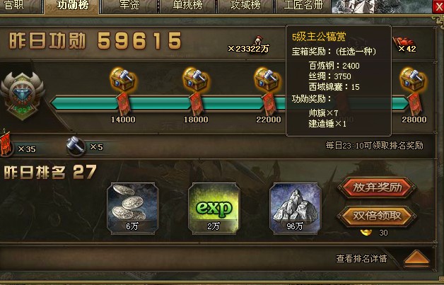 攻城掠地关羽张飞怎么觉醒周瑜