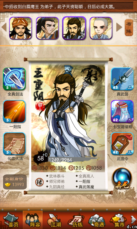 大掌门元宝有什么用 大掌门元宝有什么用