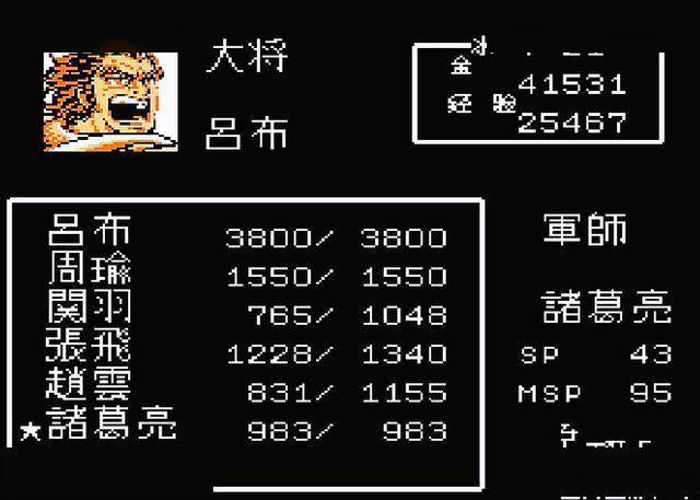 吞食天地2大将有啥用