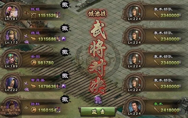 攻城掠地玉如意是什么