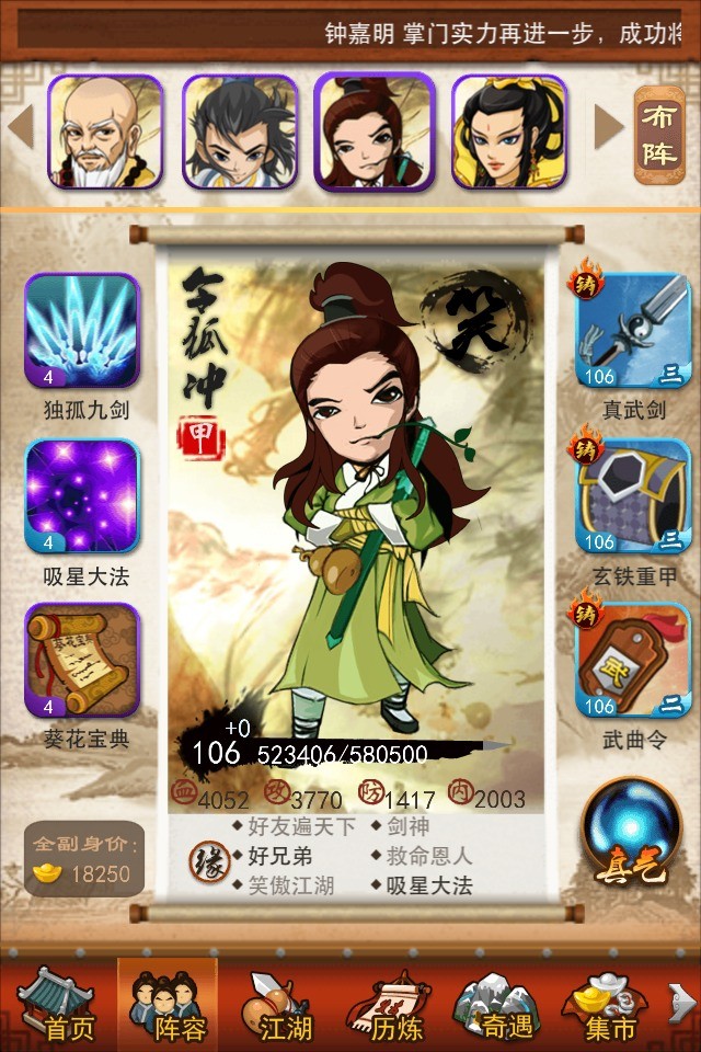 大掌门内功有什么用