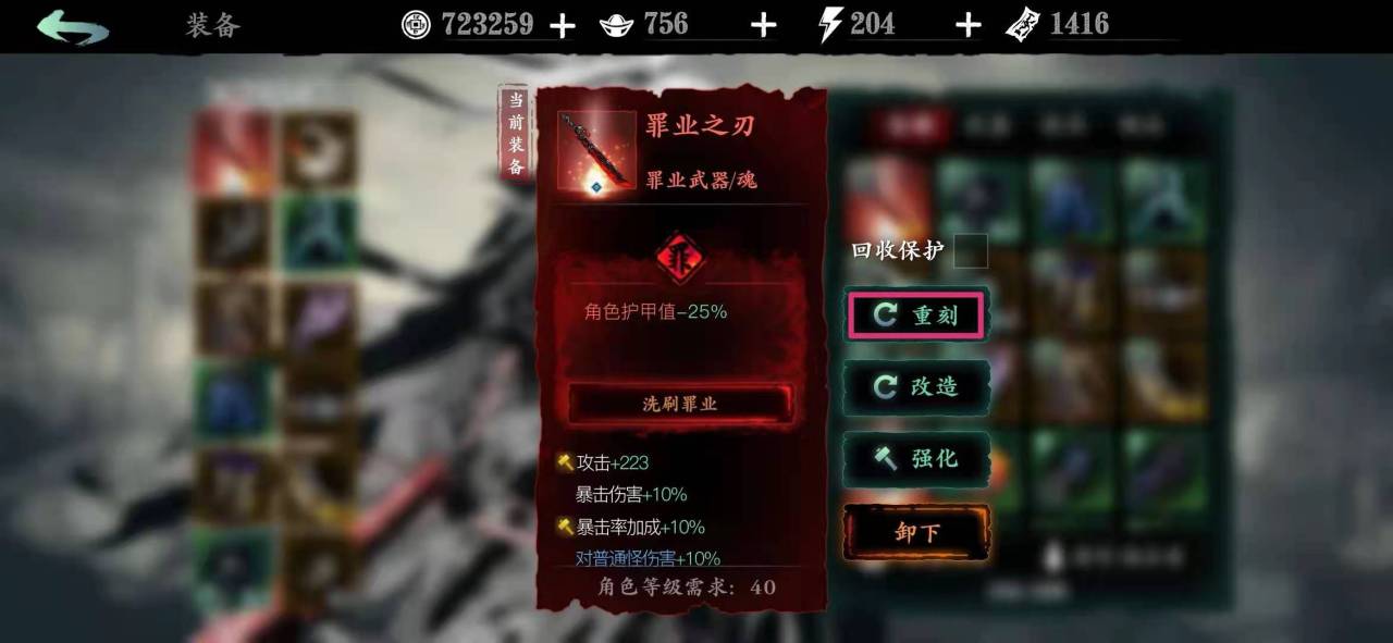影之刃中沉思之人怎么用