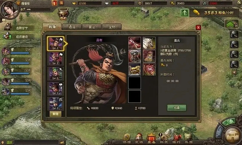 攻城掠地夏侯惇落日弓怎么出
