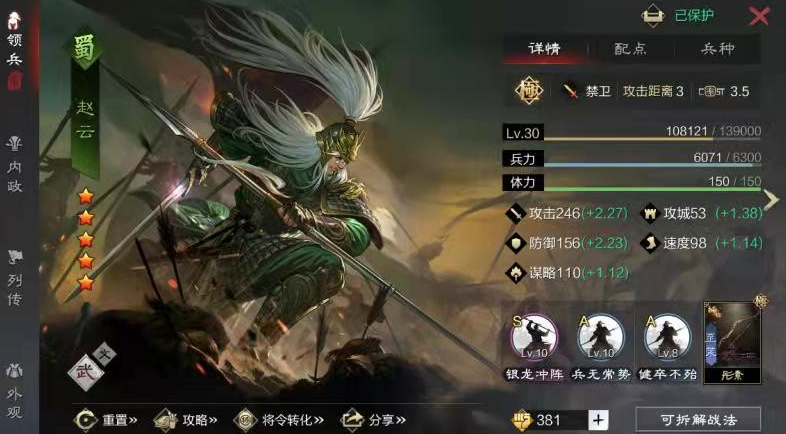 率土之滨赵云怎么搭配武将