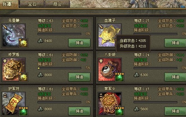 攻城掠地武将传承什么好