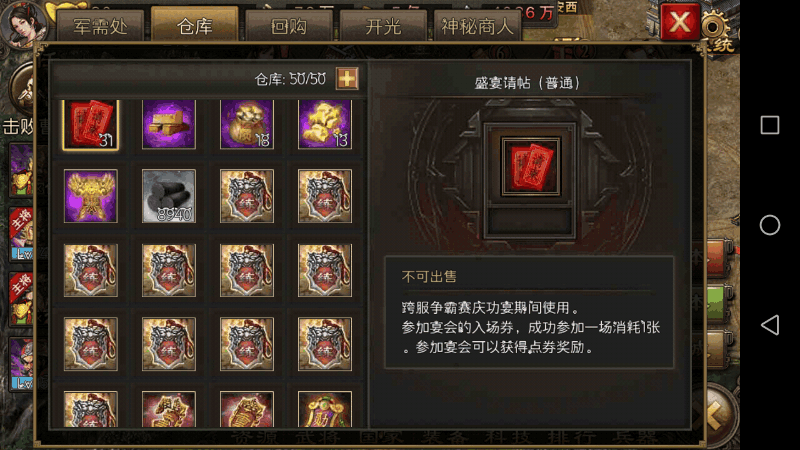攻城掠地楼兰古盾是什么