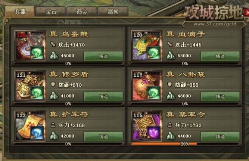 攻城掠地副本炉讯怎么过 攻城掠地副本炉讯怎么过