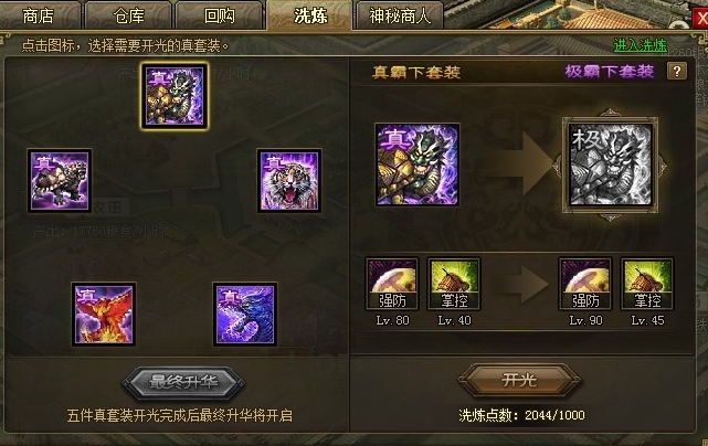 攻城掠地套装碎片有哪些在剧本 攻城掠地套装碎片有哪些在剧本