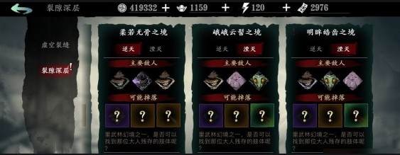 影之刃3穿梭之人心法哪里出 影之刃3穿梭之人心法哪里出