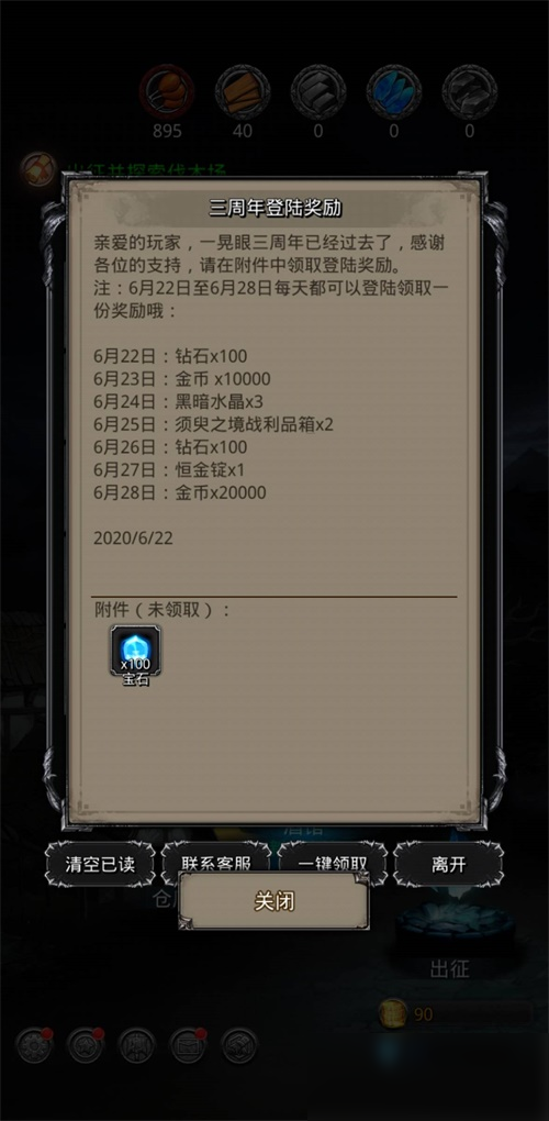 地下城堡2冒险大圣堂怎么开启 地下城堡2冒险大圣堂怎么开启