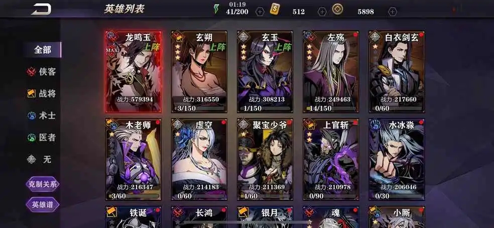 影之刃3钢铁女皇属性用什么好
