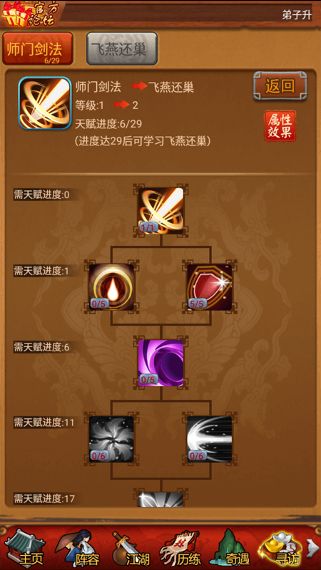大掌门弟子在哪行侠