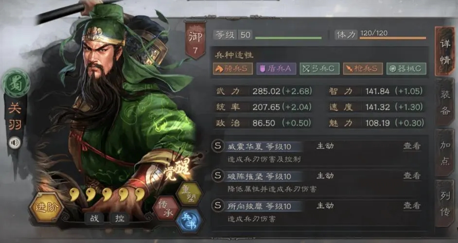 三国志战略版如何攻城具体操作 三国志战略版如何攻城具体操作