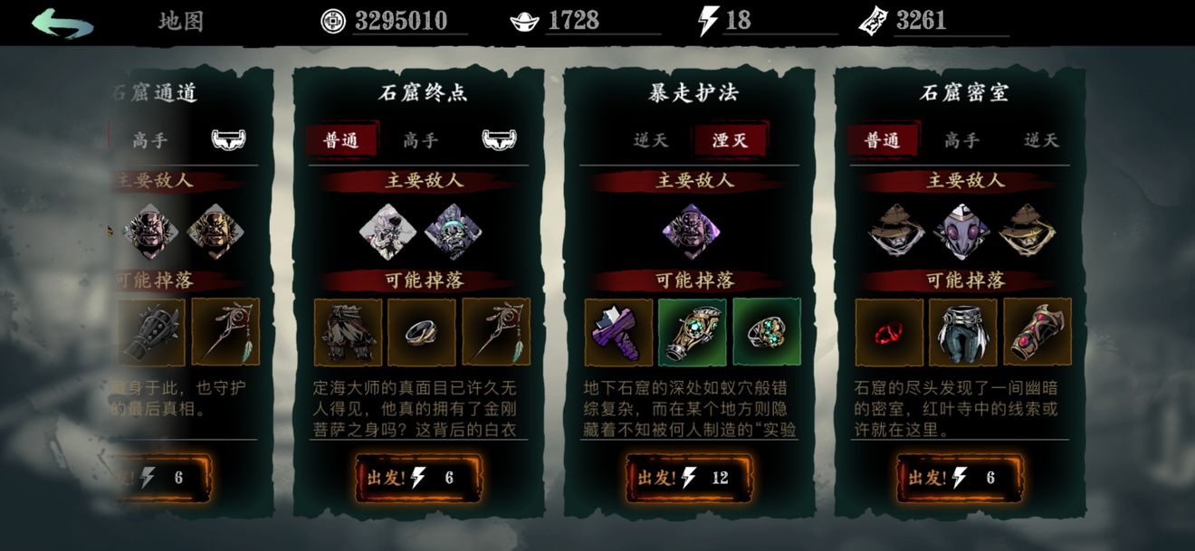 影之刃3秘制硬革哪里刷