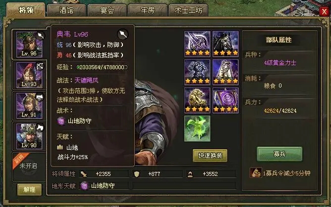 攻城掠地鞋子有什么用 攻城掠地鞋子有什么用
